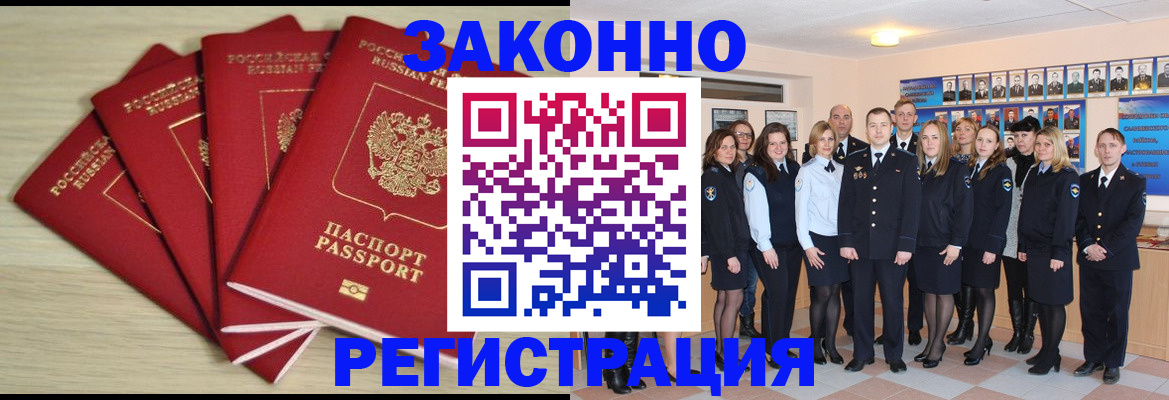 временная регистрация госуслуги в Новочеркасске