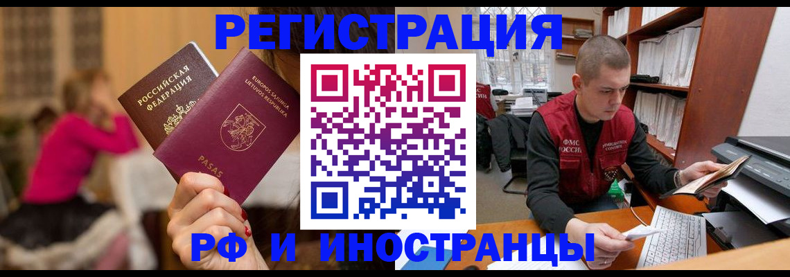 найти адрес прописки в Новочеркасске